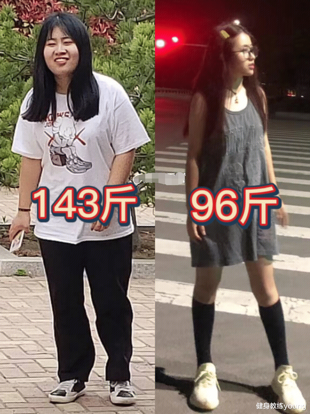 我从143到96斤，只用了90天，减肥真的会让人上瘾