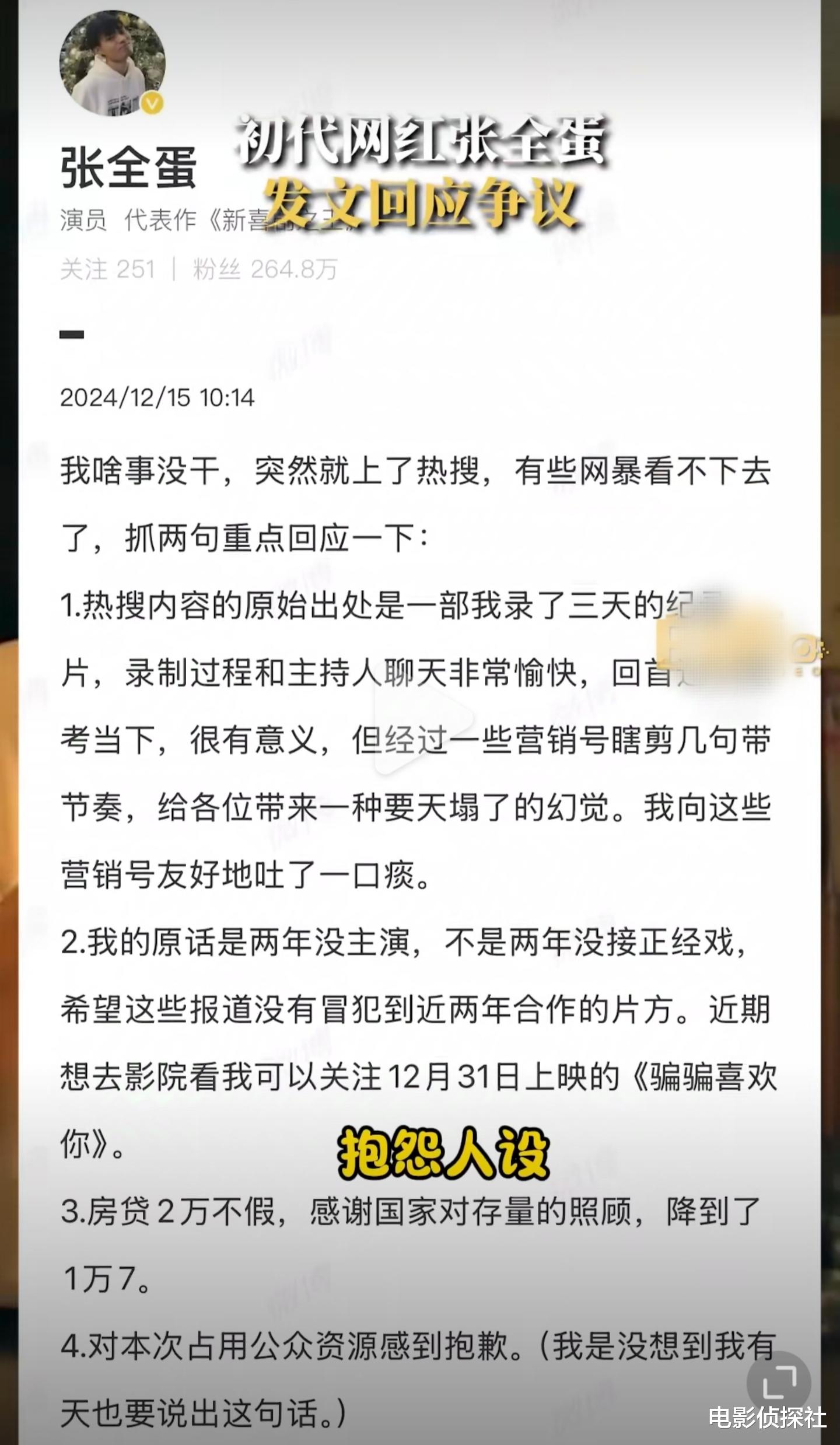 一个无戏可拍一个成30亿票房男主,同是初代网红,差距咋就那么大