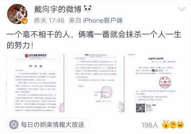 戴向宇工作室发布声明，陈紫函微博沦陷，网友建议她去检查身体