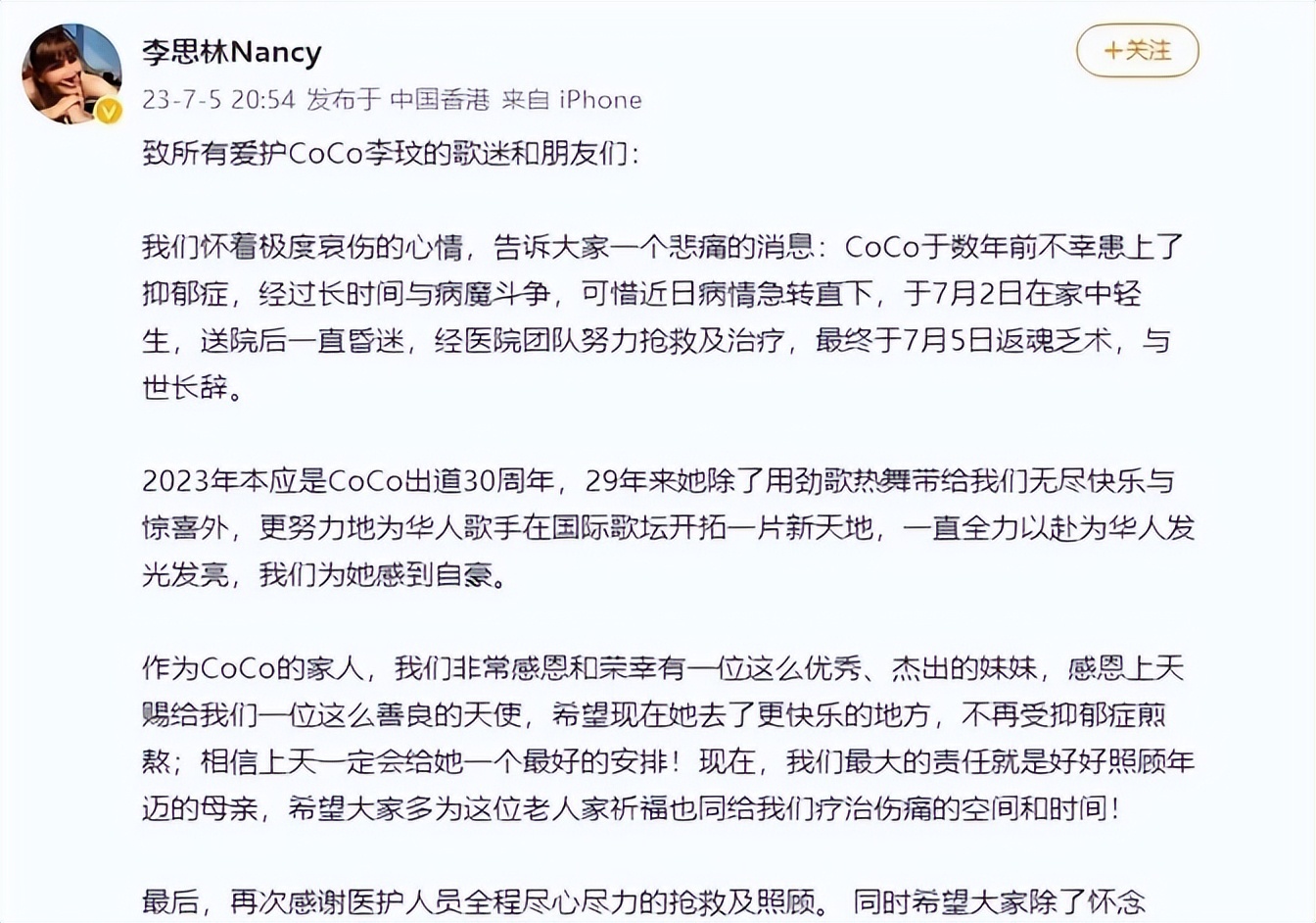 意外猝死的12位明星,“腿腿”死于刀下,刘文正亿万家产无人继承