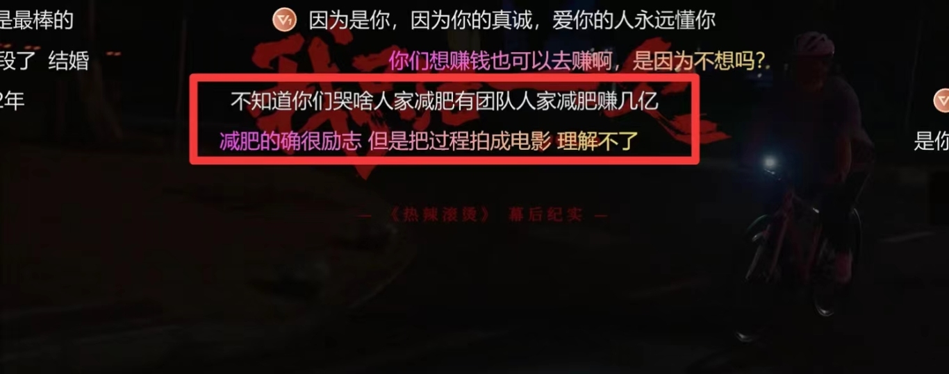 好家伙!贾玲减肥纪录片刚上线一集,网友差评理由出奇一致