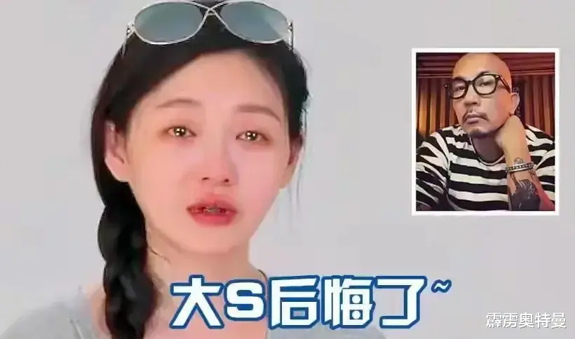 大S高估了自己的美貌,最毁她的人不是小S,看俊俊节目里说了啥?