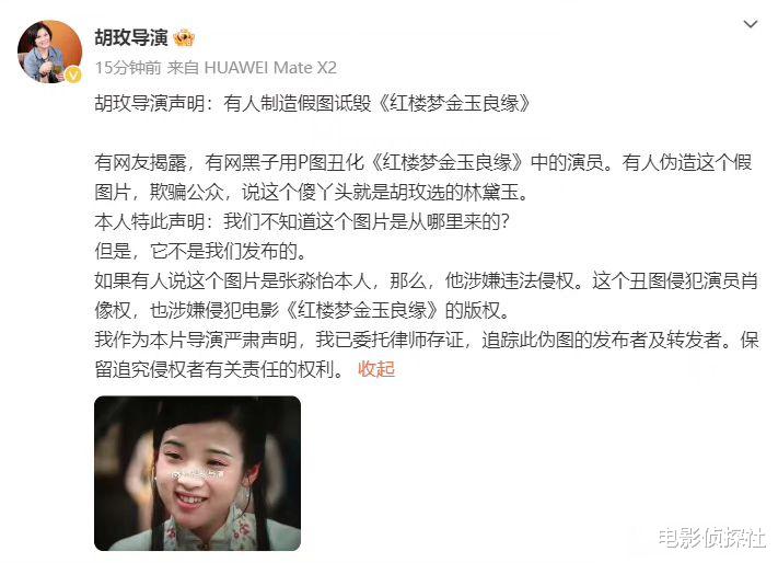 胡玫连发四张剧照,力挺张淼怡版林黛玉,美或丑不该观众说的算吗