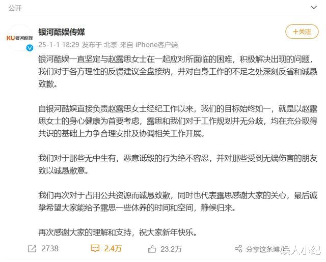热搜爆了！于正喊话赵露思：“我怎么着你了”