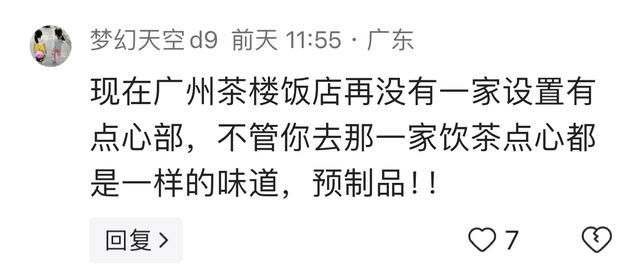 都是预制品，广式早茶基本已全军覆灭？网友：预制品正在毁掉粤菜