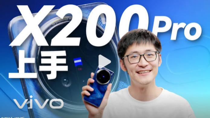 影视飓风谈为何没发现vivoX200Pro拍照炫光：会迭代测试方案
