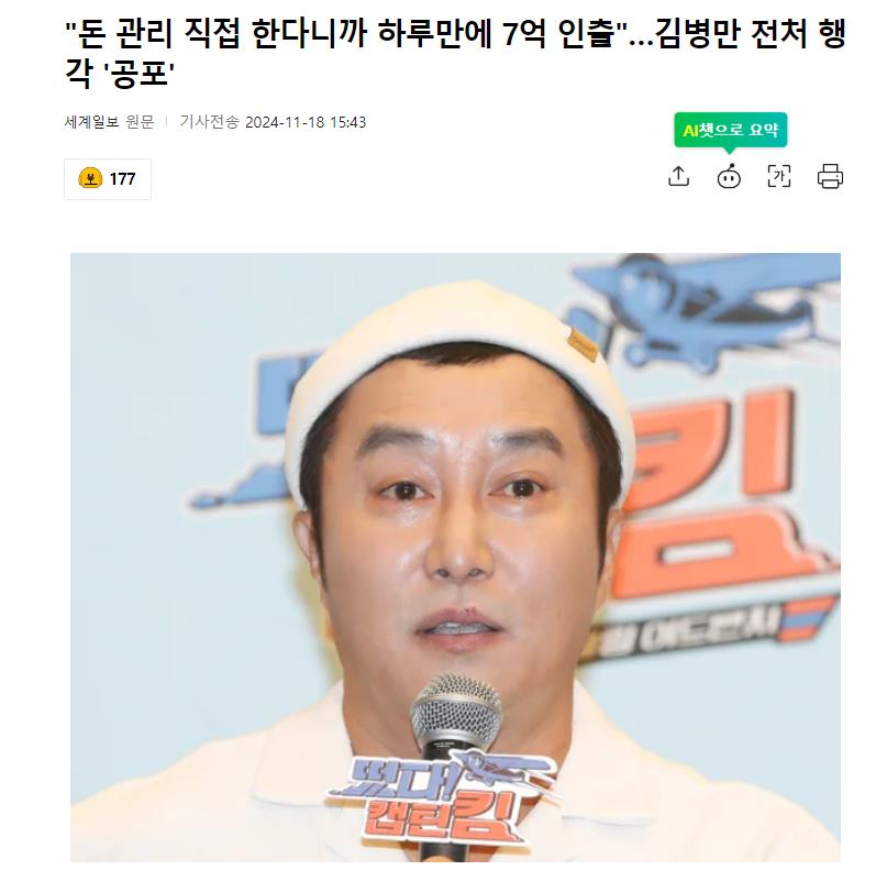 韩星金炳万前妻,一天转走7亿韩元,女儿法庭上为继父辩护