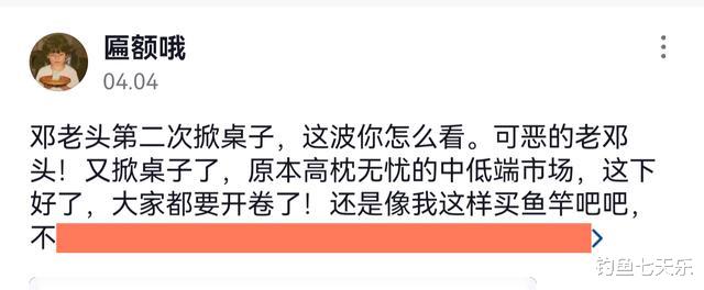 邓刚继续掀桌子！钓鱼圈震动，天元的终极目标是“去邓刚化”