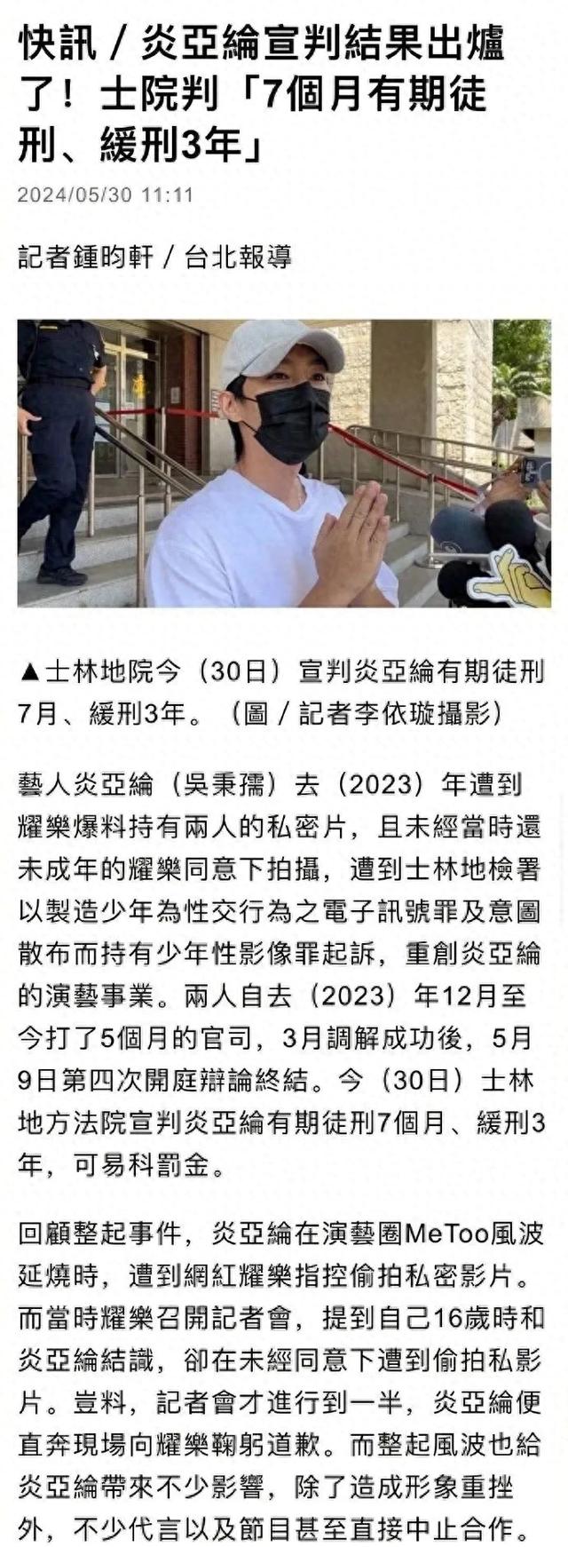 炎亚纶被判刑?欧阳娜娜插足李庚希?人气小生站错队?赵丽颖...