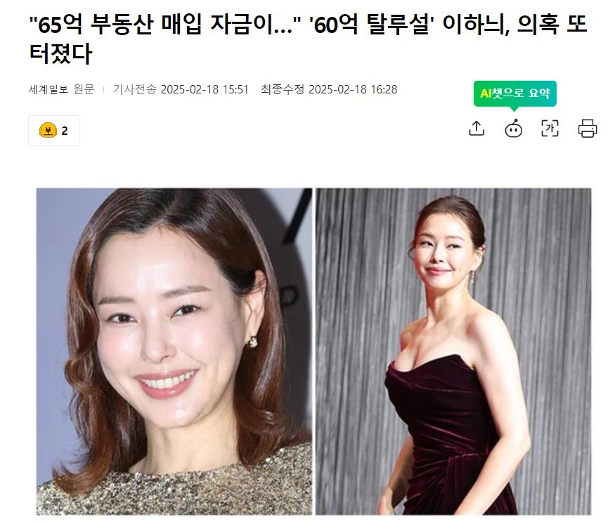 韩国知名女星65亿韩元购房资金来源成谜