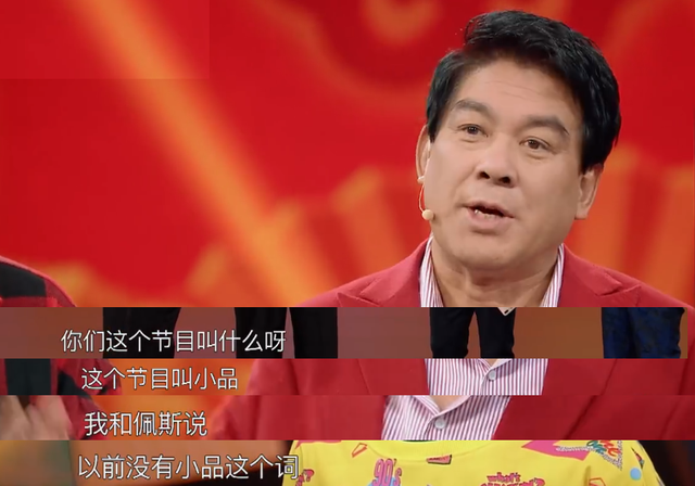 陈佩斯：从艺46年，从未获得国家一级大奖，70岁因一句话再次爆红