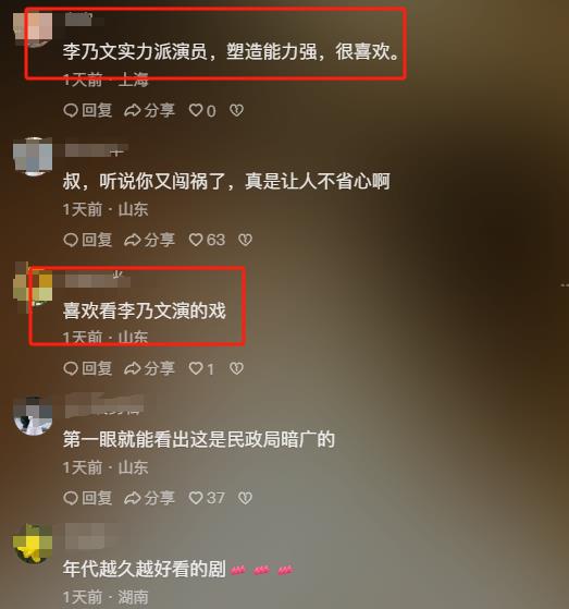 给《迎风青春》“演技最好”的演员排名,刘琳第三,第一名杀疯了