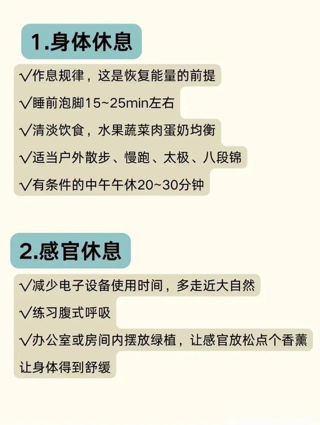 其实你不是懒，而是过度疲劳了