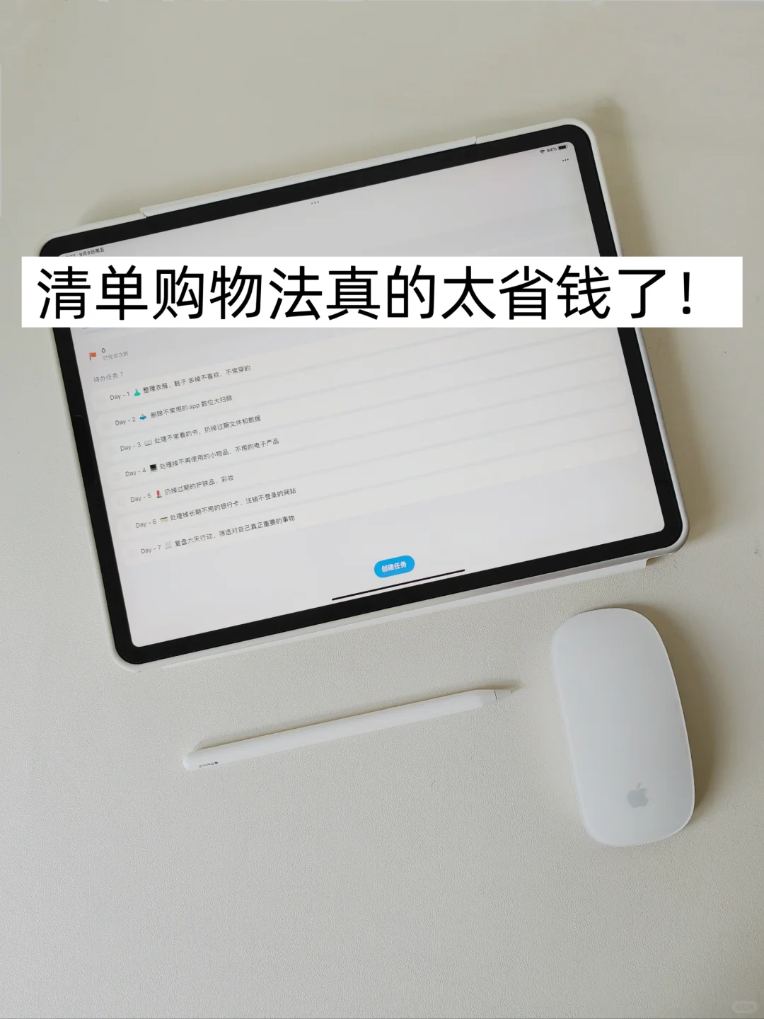 中年觉醒：不囤物，只存钱，9个“断舍离”，让我2年攒了10万