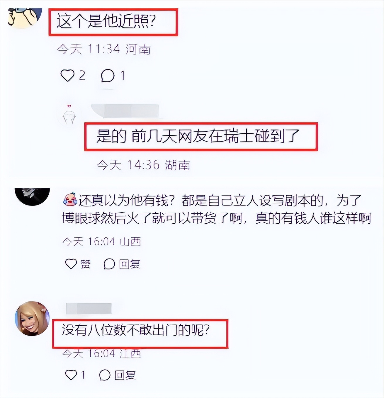 王红权星是“伪富豪”?友人发视频回应,公开王红权星真实身份!