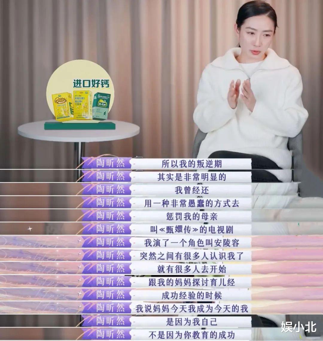 在陶昕然身上，何尝没有妈妈的身影