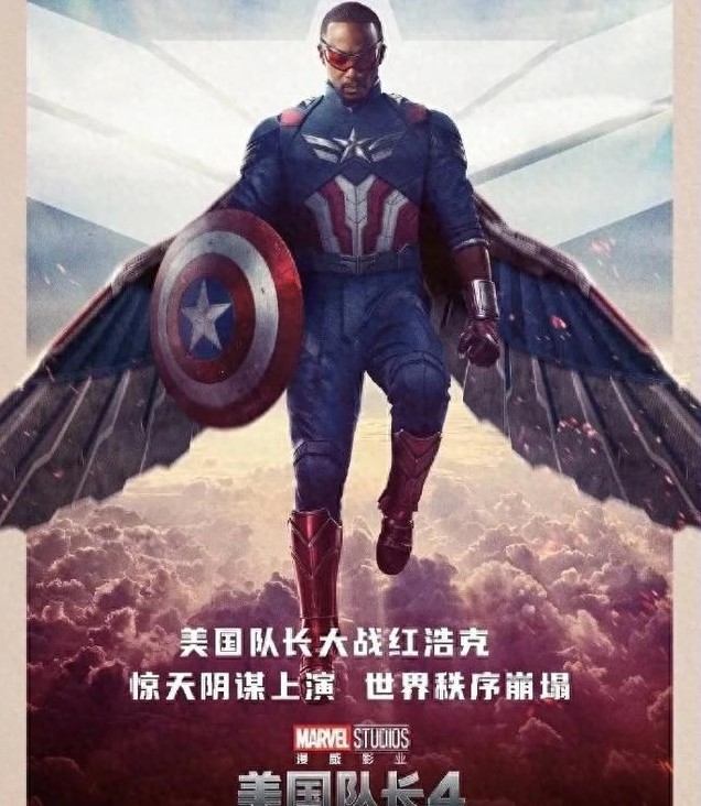 大片《美国队长4》，2月14日上映，预售400万，有望成票房黑马！