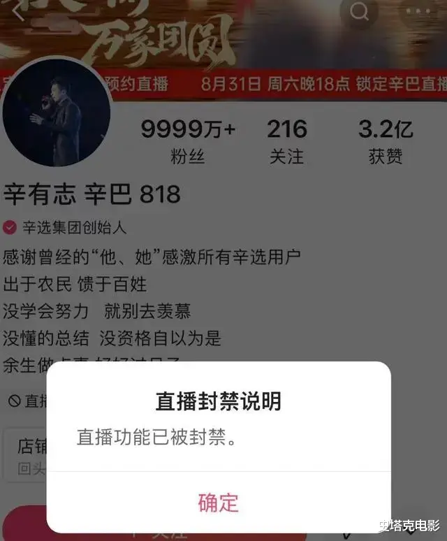 讽刺?说真话的辛巴被捂嘴,“卖假货”的活蹦乱跳,没一个热搜