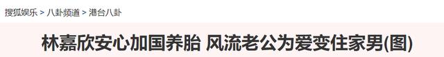 她2年逼走原配，上位后又败给现实，如今46岁风韵犹存却饱受争议