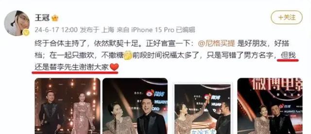 王冠官宣喜讯!首晒夫妻合照,与尼格买提关系四个月前已真相大白