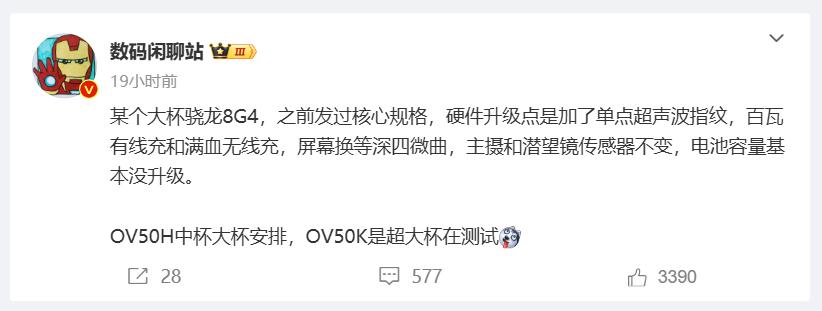 榮耀Magic 7 Pro將使用超聲波指紋傳感器？