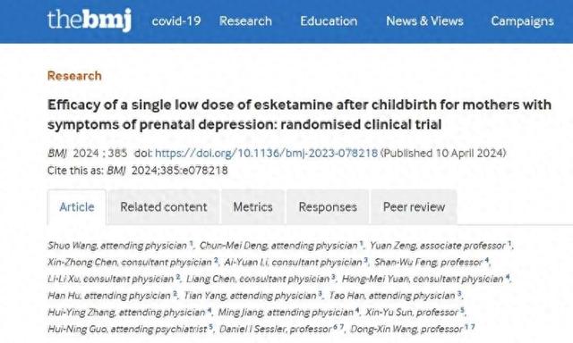 最新成果:老药新用可使产后抑郁患病率降低四分之三