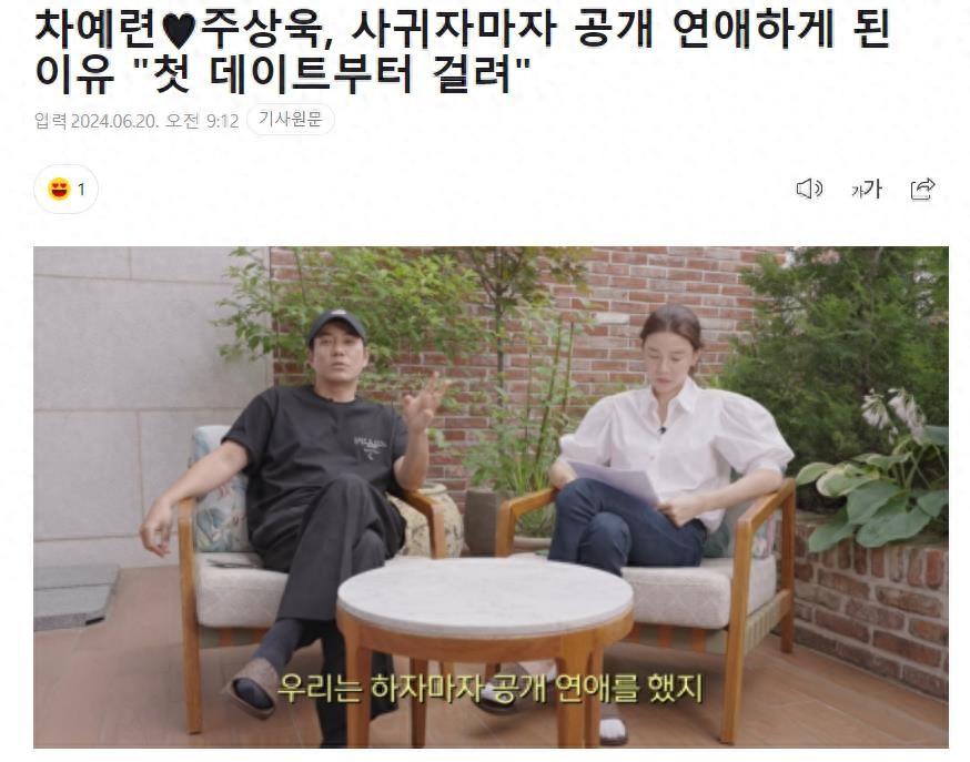 韩国知名女星透露，第一次约会就被爆料了，结婚7年没有吵过架