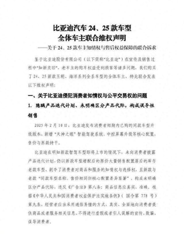 比亚迪价格战升级？新旧车型价格差引车主不满！