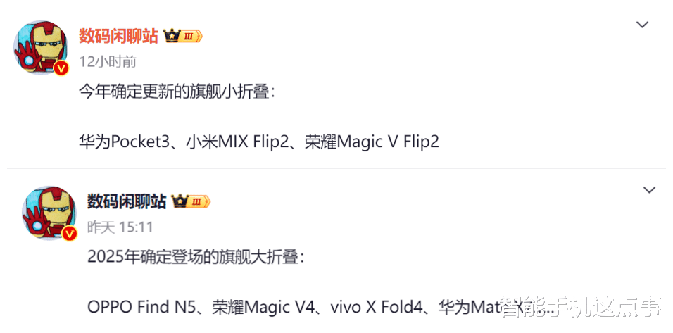 2025年折叠屏手机前瞻:小折叠与大折叠,都有缺失!