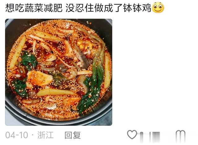 笑死了,在减肥,饿极了什么都做的出来,评论区都饿疯了