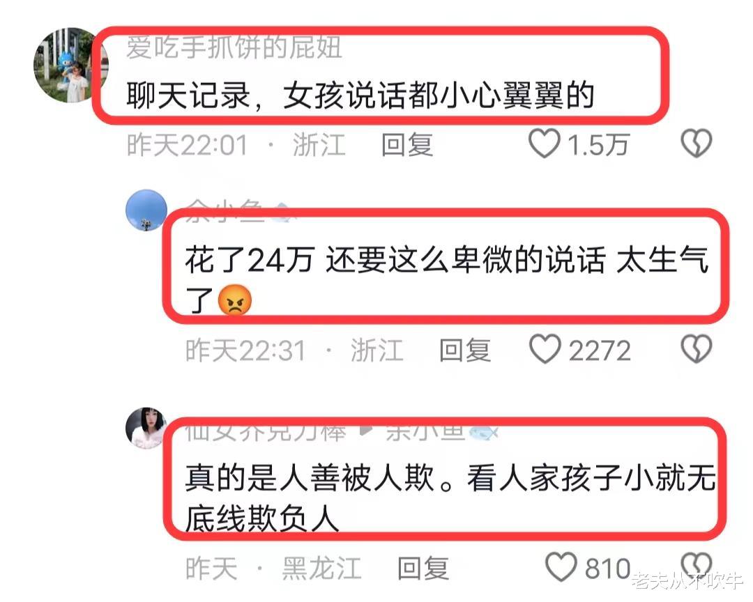 24岁女孩花21万整容后跳河自杀，医美称与其无关？聊天记录曝内情