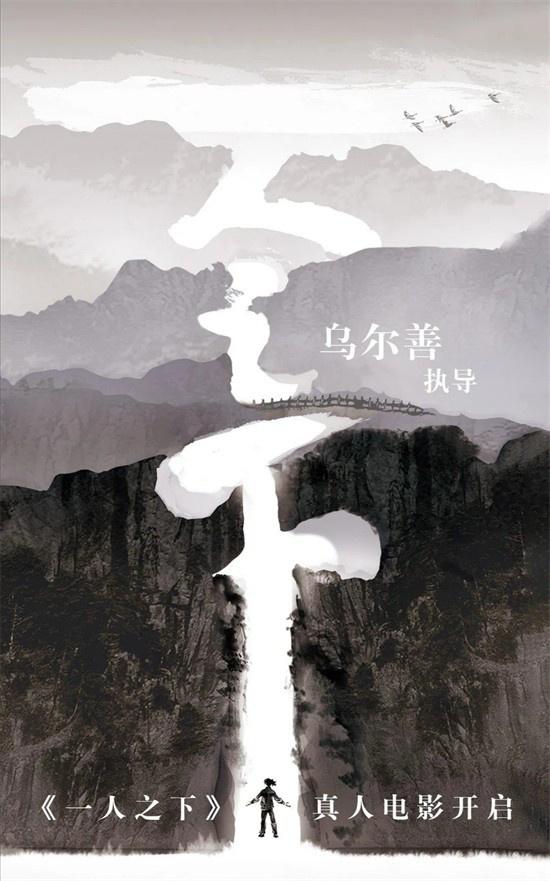 乌尔善新作、陈思诚《解密》…这些好戏即将登场