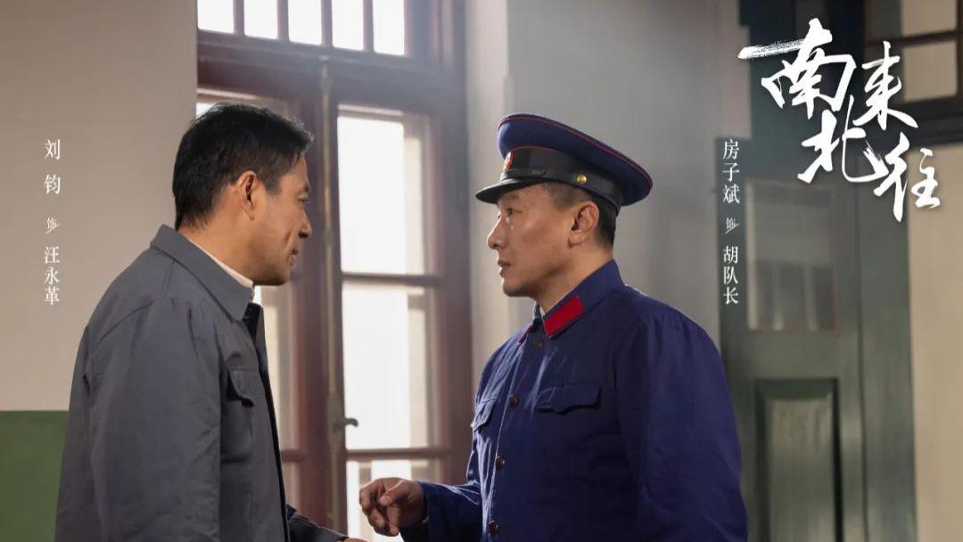 《南来北往》大结局：马魁和汪永革之间的真相揭晓，说谎的竟然是他！