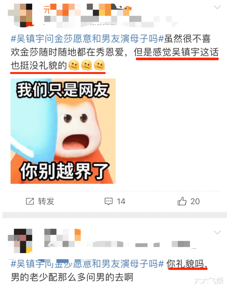 吴镇宇问金莎是否愿意和男朋友演母子,网友:问问韩雪、尔冬升