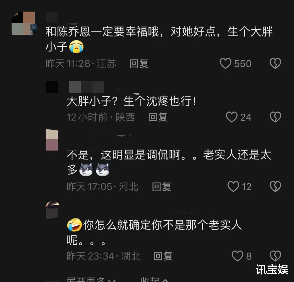 陈乔恩与Alan大婚，明道郑元畅担任伴郎，我却笑死在艾伦评论区