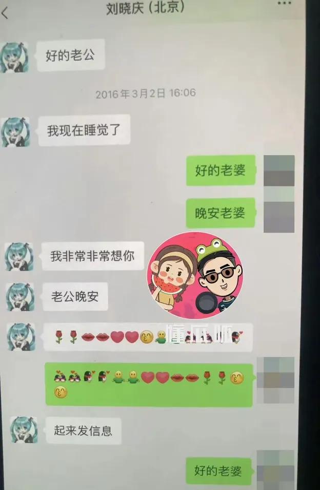 73岁刘晓庆被爆出轨，聊天记录相当炸裂，咱奶还是二次元少女头像