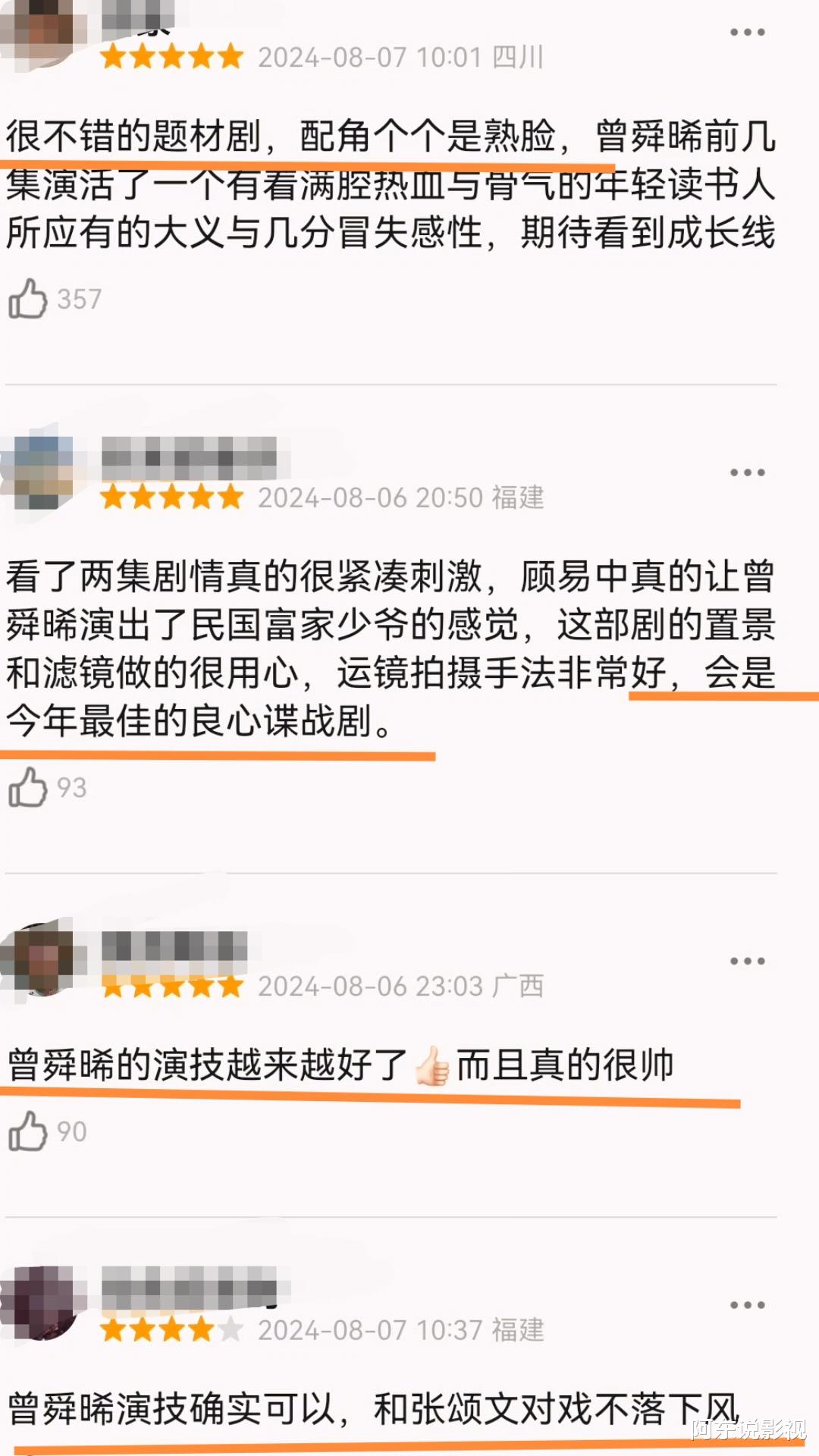 《孤舟》第1波口碑新鲜出炉，观众的评价几乎一针见血