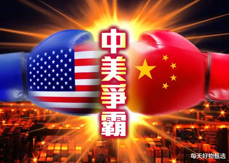 中美驚心動魄的一幕還沒過去：美方沒能達到目的，是不會死心的