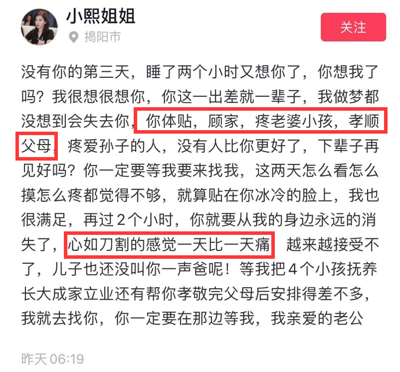 35岁网红“小熙妈妈”老公去世，四胎儿子才4个月大，死因引热议