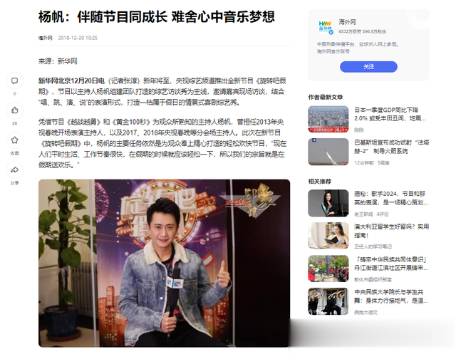 事实证明,42岁的“央视名嘴”杨帆,已经彻底走上一条人生大道