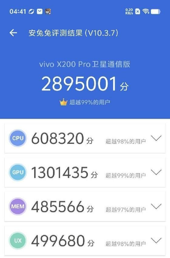 vivo X200 Pro深度评测:影像与性能的新高度,选它就对了
