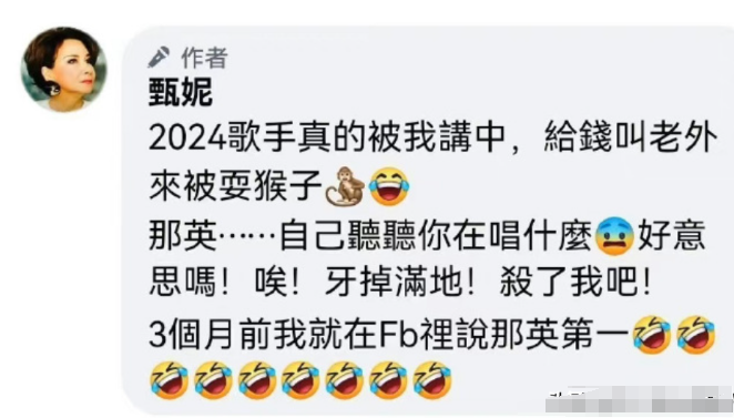 70岁香港歌后炮轰那英,敢拿冠军是自取其辱,做人要有自知之明