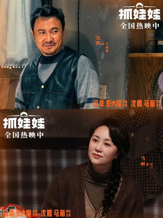 抓娃娃|沈马组合《抓娃娃》，霸总穷养喜剧真人秀，荒诞鸡娃桥段引争议