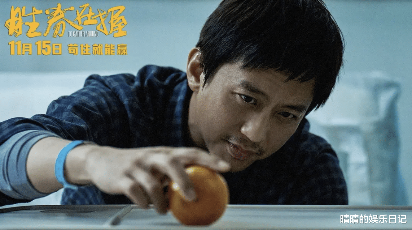 看完邓超新片《胜券在握》,我如鲠在喉,写下这篇影评