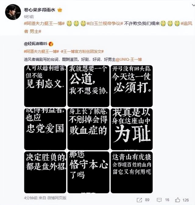 王阳评论区沦陷了！网友大骂：年纪大了，学会了做小偷？不心虚吗