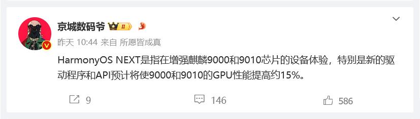 得益改进制造工艺，未来华为麒麟手机GPU性能将提高30%