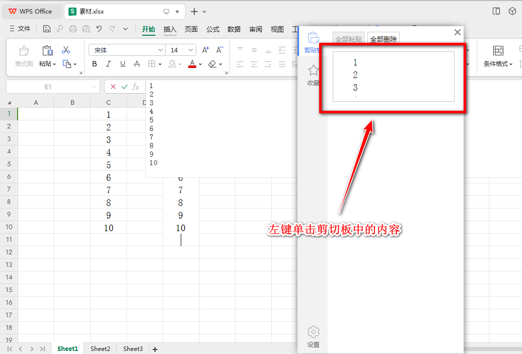 Excel如何將多行單元格中的數據復到一個單元格中？