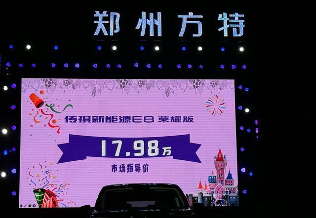 家用MPV传祺E8追加油混版，16.68万起，比插混版省4万多！