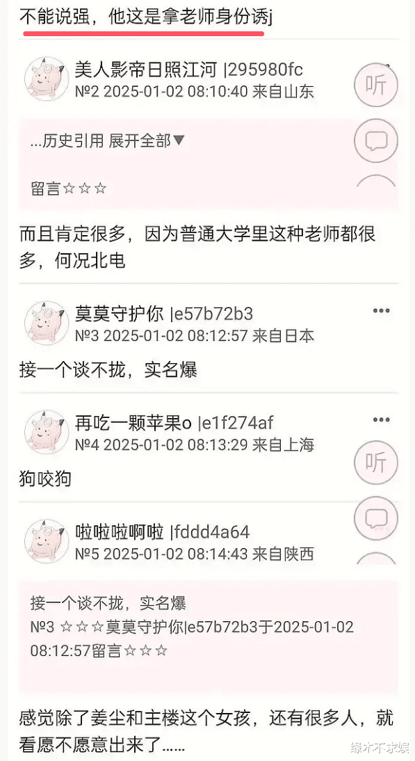 张颂文风波再发酵,细节越扒越有,首位圈内人发声力挺姜尘!