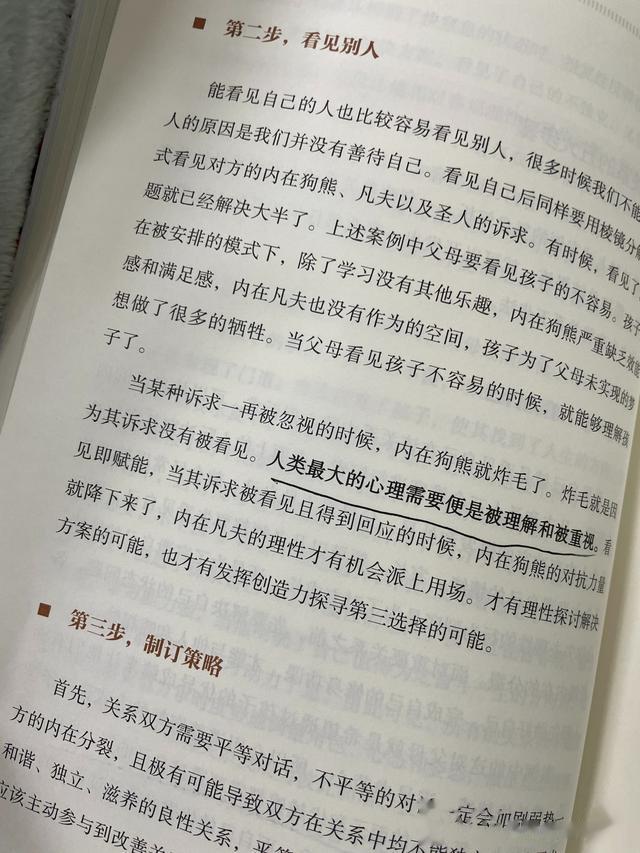 人生不过几个圈，你在圈里还是圈外？5步助力卓越关系开启